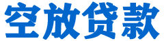 德宏贷款_快速便捷的本地贷款服务_低利率高额度_专业贷款服务平台